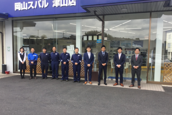 津山店 岡山スバル自動車株式会社