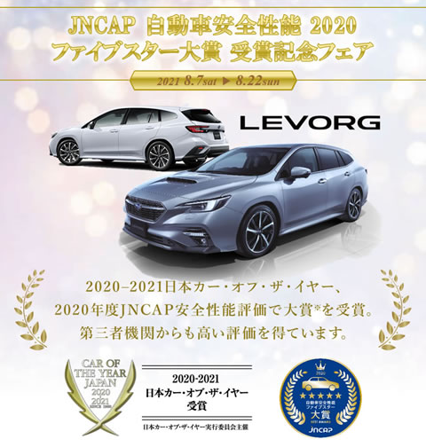 岡山スバル自動車株式会社