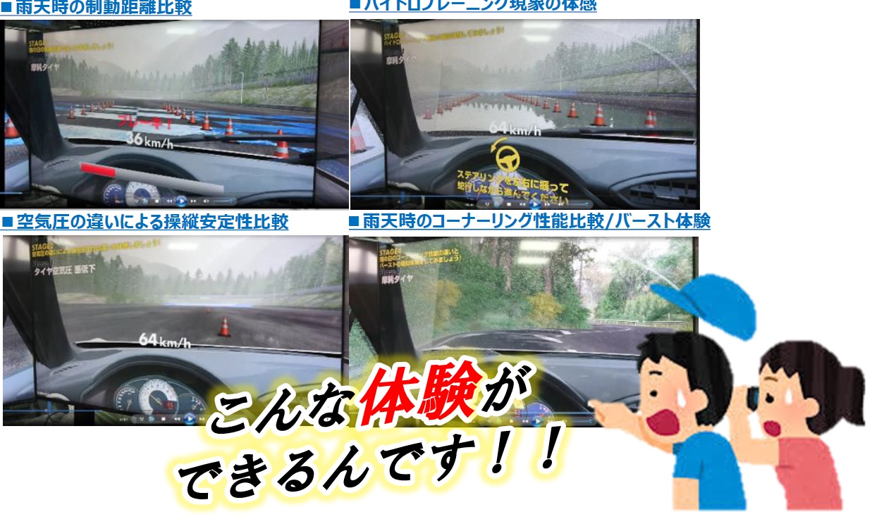 タイヤは車の命綱 Toyo Tiresさん主催イベントレポート 岡山スバル自動車株式会社